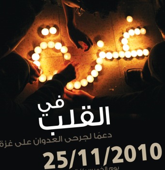 gaza_big gaza_big