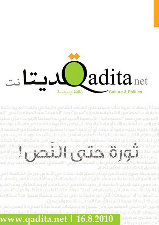 "ثورة حتى النص"- هكذا بدأنا. فكرة وتصميم: رازي نجّار