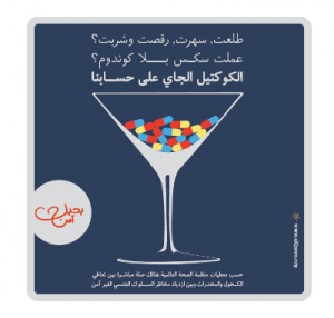 coktail