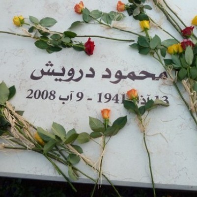 الشاعر زهير أبو الشايب والمسرحية جليلة بكار يحوزان جائزة محمود درويش