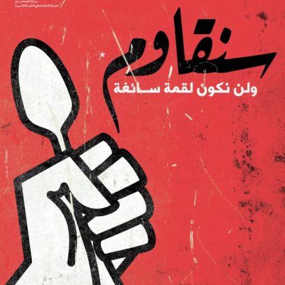 مجموعة من الشباب الوطني يتوجهون لرئيس المتابعة: إضراب عام ومظاهرة في تل أبيب