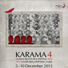 مهرجان كرامة لأفلام حقوق الإنسان يُطلق دورته الرابعة في الأردن والأولى في فلسطين