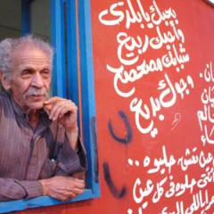 عن عمر ناهز 84 عامًا: “الفاجومي” يرحل بعد صراع مع المرض