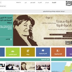 جمعيّة الثّقافة العربيّة تُطلق موقعها الإلكتروني المعلوماتيّ والخدماتيّ الجديد