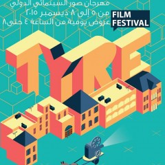 58 فيلماً من 32 دولة في الدورة الثانية من مهرجان صور السينمائي الدولي في لبنان